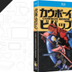 Illustration for article titled Todays Best Media Deals: Cowboy Bebop, Attack on Titan, and More